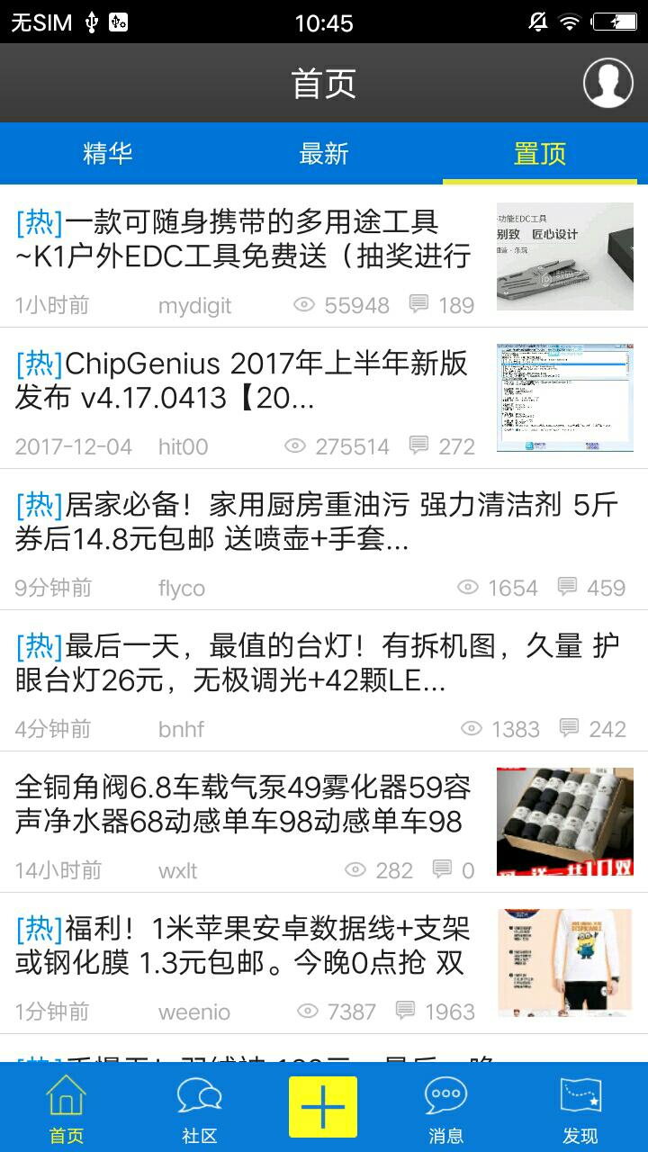 數(shù)碼之家5
