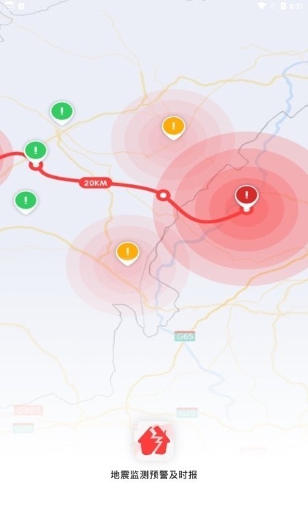 地震監(jiān)測預(yù)警及時報2