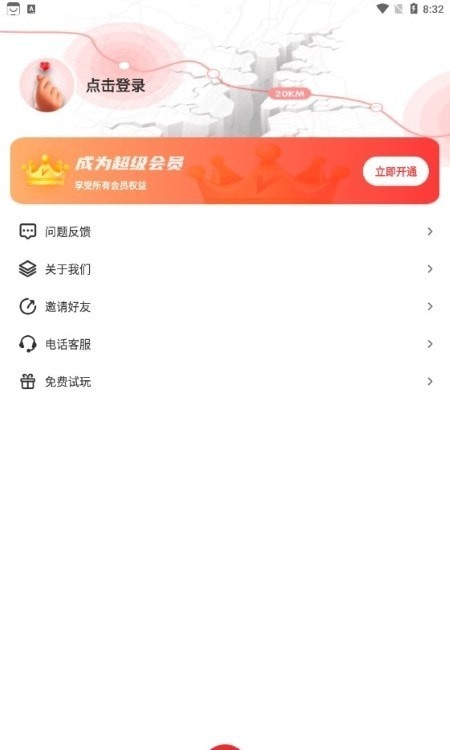 地震監(jiān)測預(yù)警及時報3