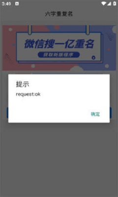 六字重復(fù)名1