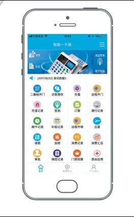 掌易通3