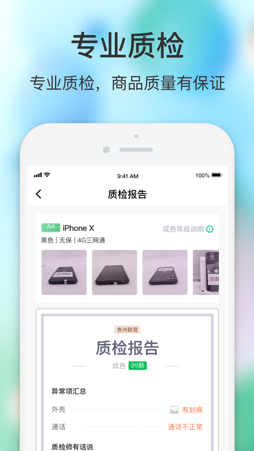 閃回有品官網(wǎng)版1
