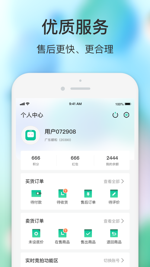 閃回有品官網(wǎng)版2