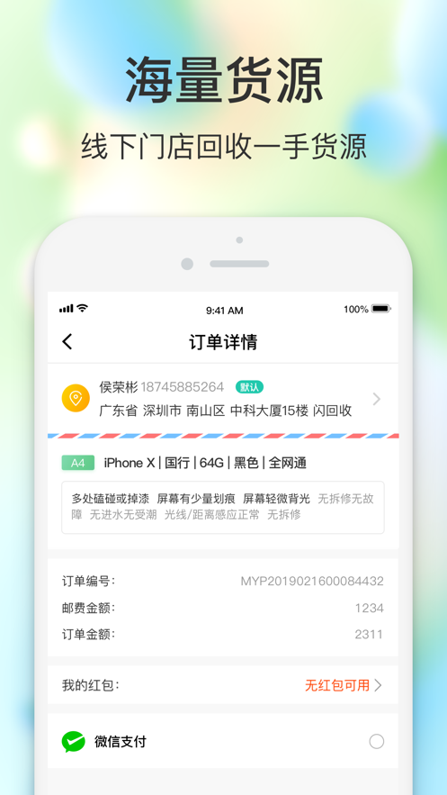 閃回有品官網(wǎng)版4