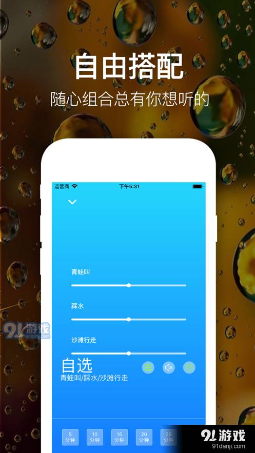 睡眠白噪音1