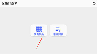 光遇自動彈琴輔助器4