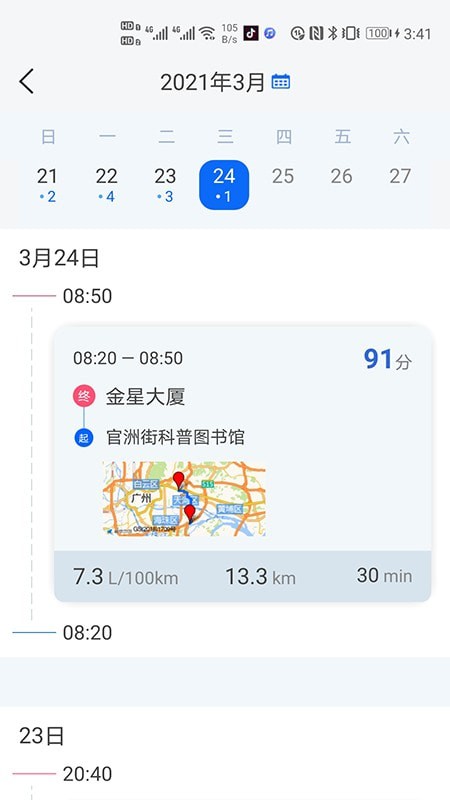 優(yōu)駕數(shù)聯(lián)1