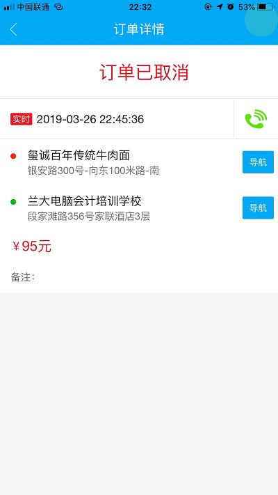 豐哥打車2