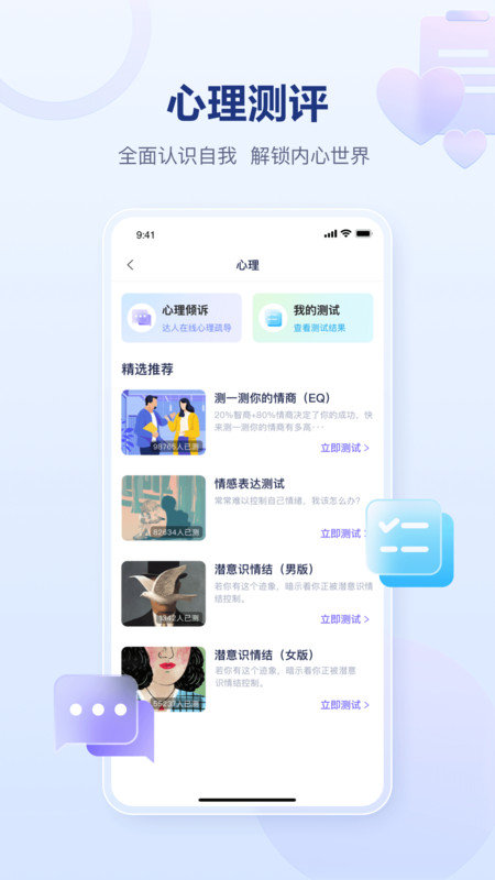 易云測測1