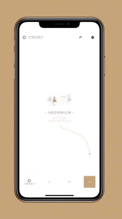 到店預約寶20232