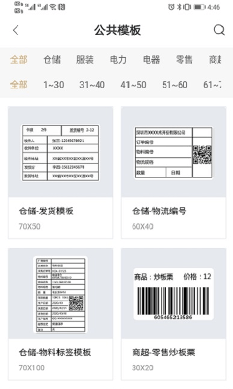 斑馬智印1