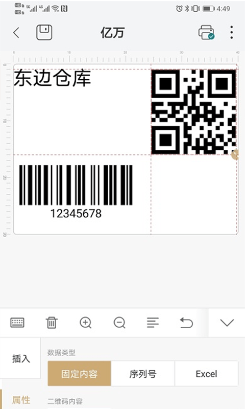 斑馬智印2