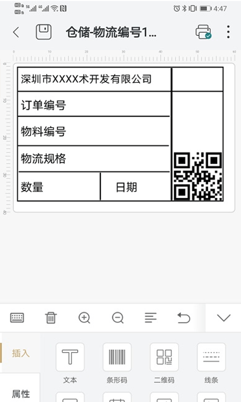 斑馬智印3