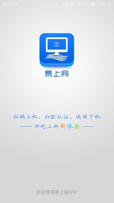 易上網(wǎng)1