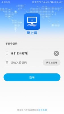 易上網(wǎng)2