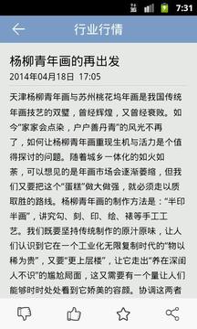 楊柳青年畫(huà)2