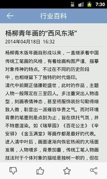 楊柳青年畫(huà)3