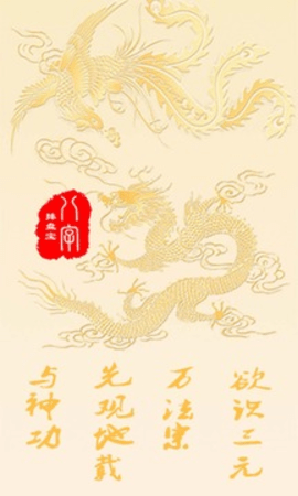 八字排盤寶免費版2