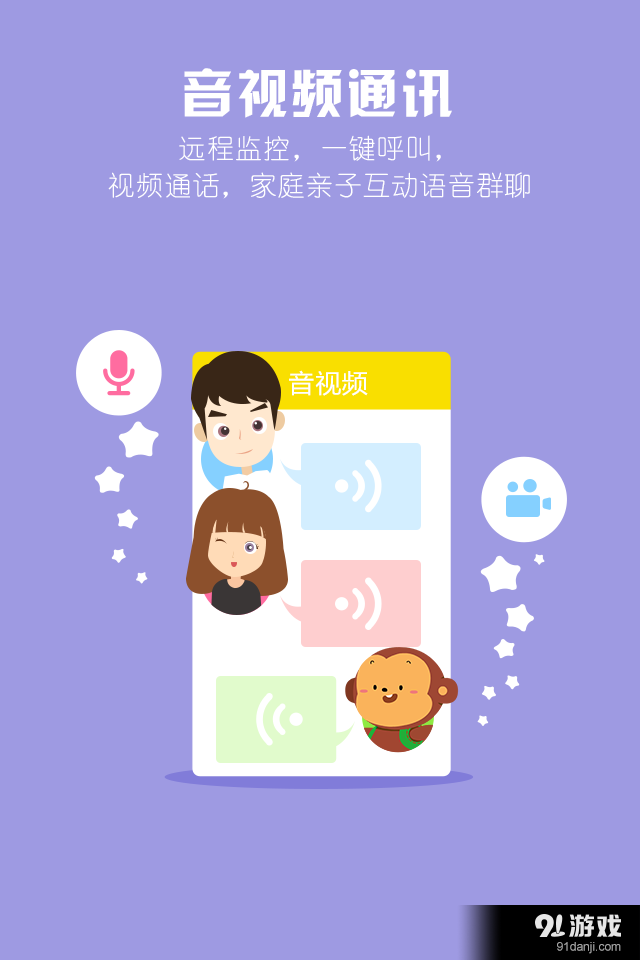 神奇管家4
