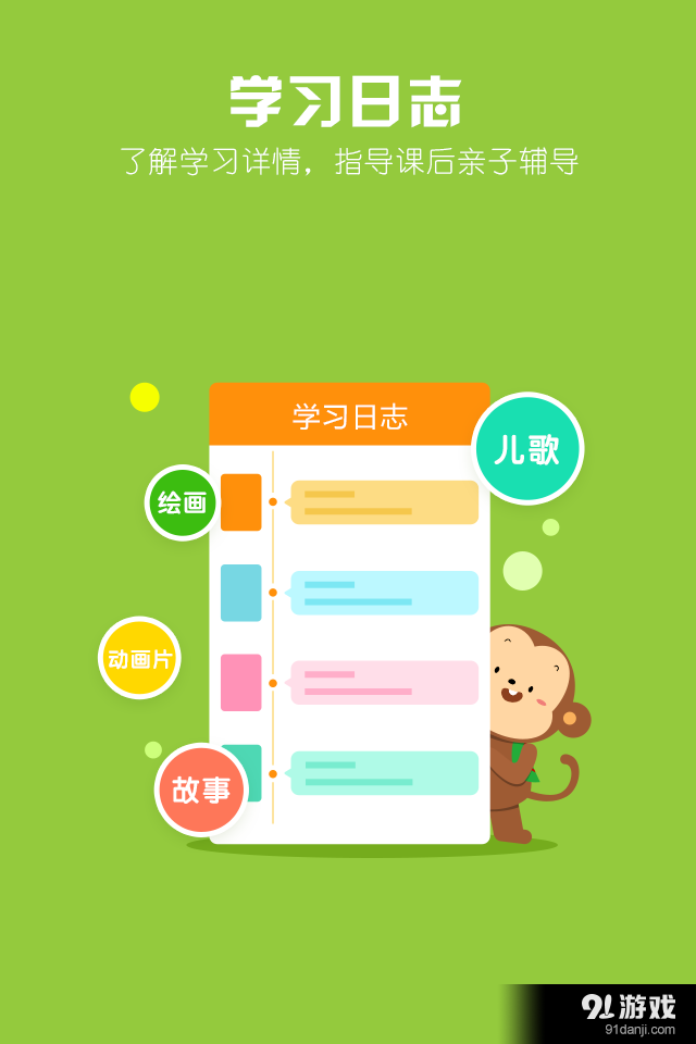 神奇管家5