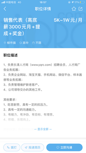 樂清人才網(wǎng)1