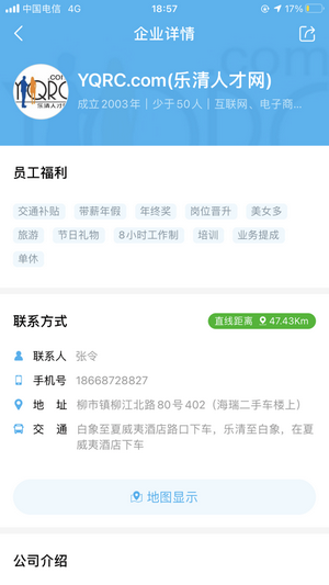 樂清人才網(wǎng)3