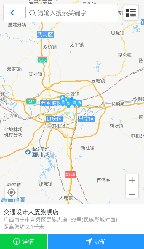 八桂行2