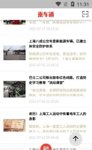 乘車通1