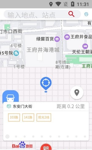 乘車通3
