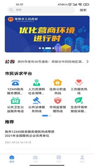 鄭州123452