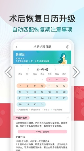 新氧魔鏡測臉3