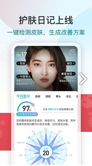 新氧魔鏡測臉5