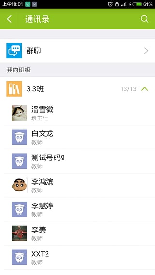 內(nèi)蒙古和校園官方4