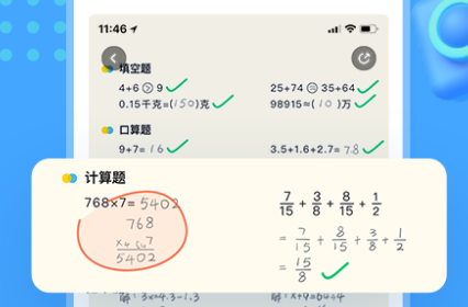 批改作業(yè)的手機(jī)app