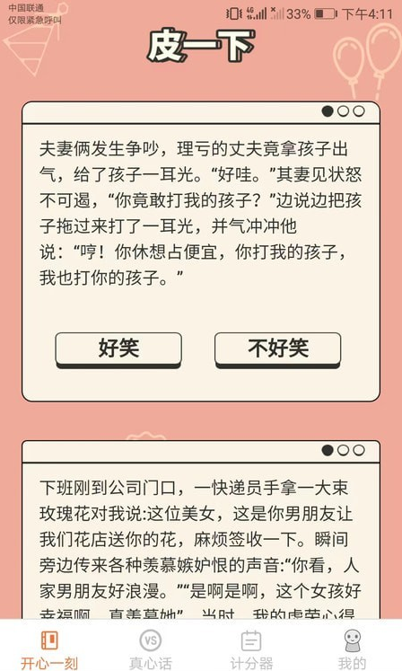 皮皮玩家1
