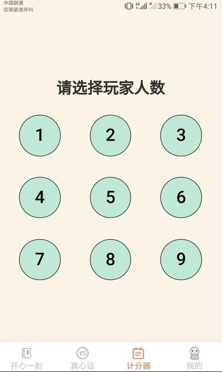 皮皮玩家2