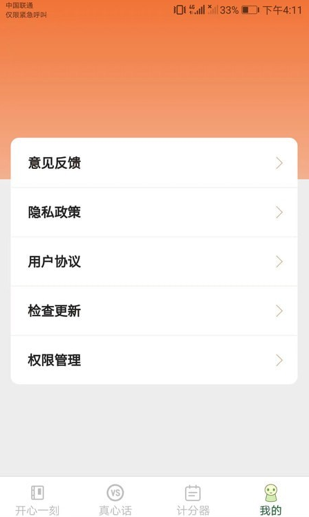 皮皮玩家3