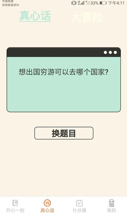 皮皮玩家4