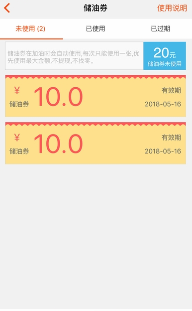 國(guó)通石油app3
