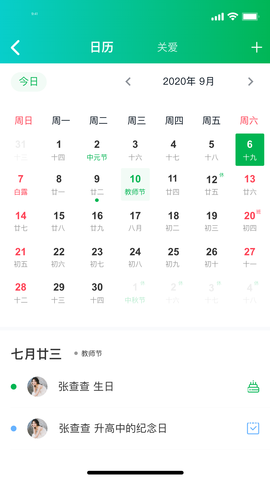 一家樂(lè)3