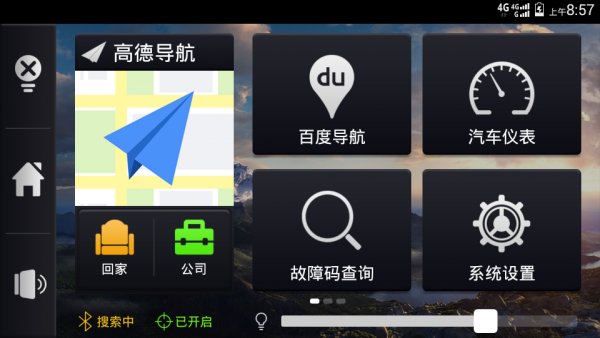信界車載助手1