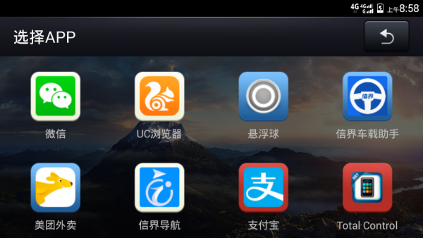 信界車載助手5