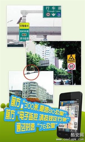 圖吧導(dǎo)航(3D地圖)3