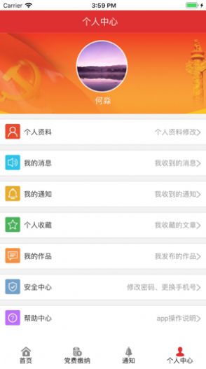 長沙智慧黨建2