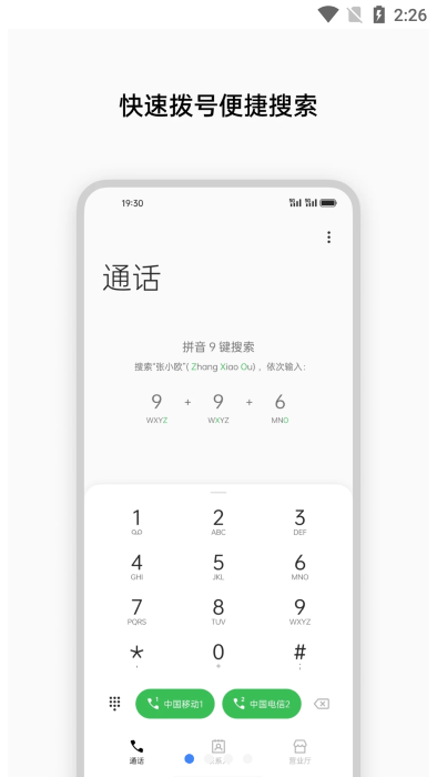 電話本1