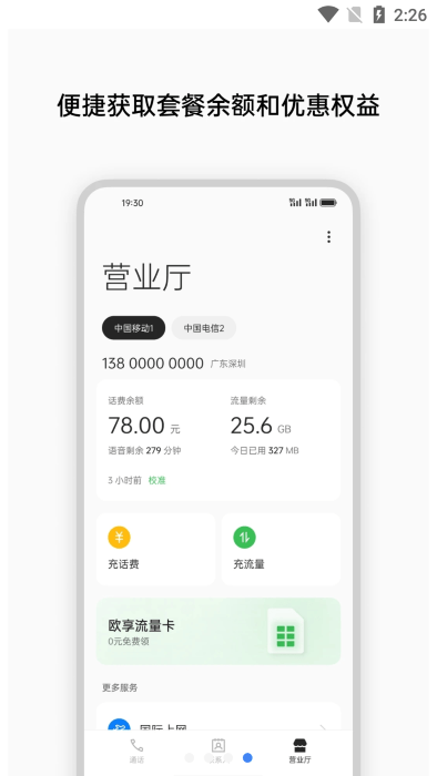 電話本2