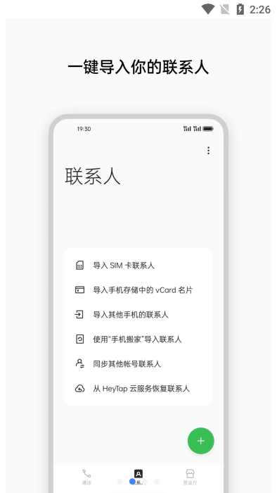 電話本3
