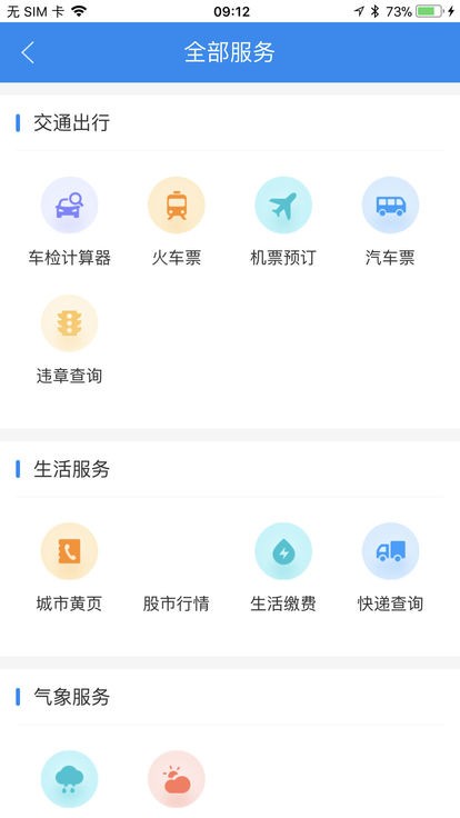 智慧安福2