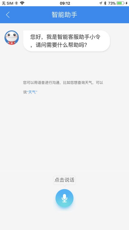 智慧安福3