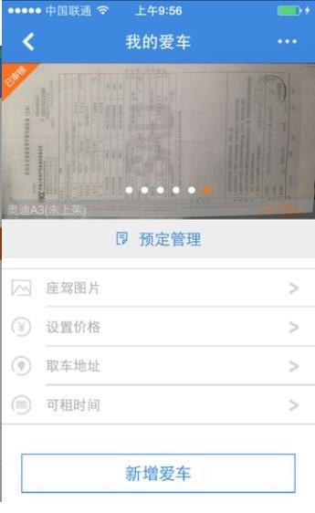 嗨行無(wú)憂1